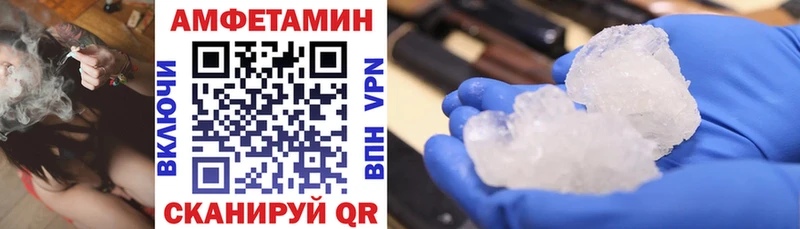 АМФЕТАМИН Розовый  Звенигово 