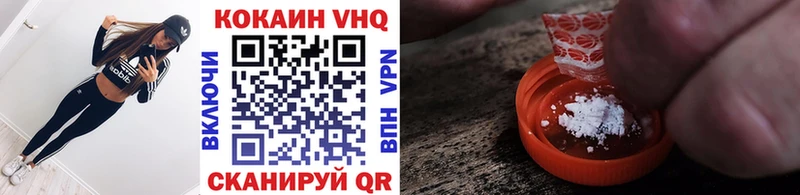 Cocaine VHQ  купить   Звенигово 