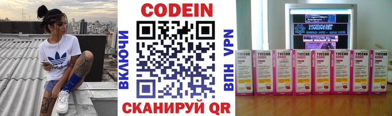 Кодеиновый сироп Lean напиток Lean (лин)  купить наркотик  блэк спрут вход  Звенигово 