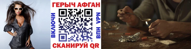 Героин афганец  Звенигово 