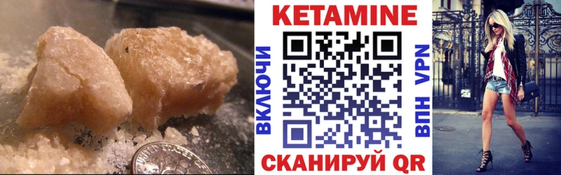 КЕТАМИН VHQ  Звенигово 