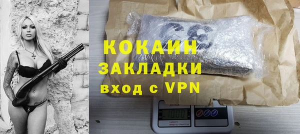 кокаин премиум Волоколамск