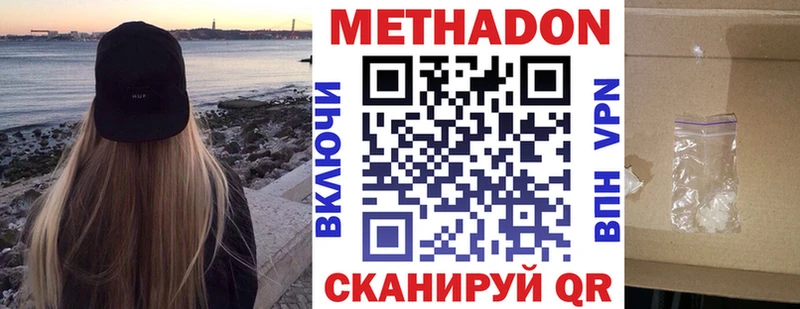 Метадон мёд  закладка  Звенигово 